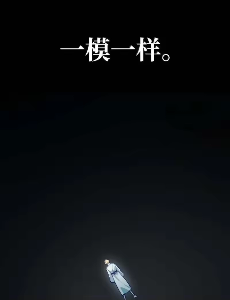 无限魔法师_h 91 超光速 第46页