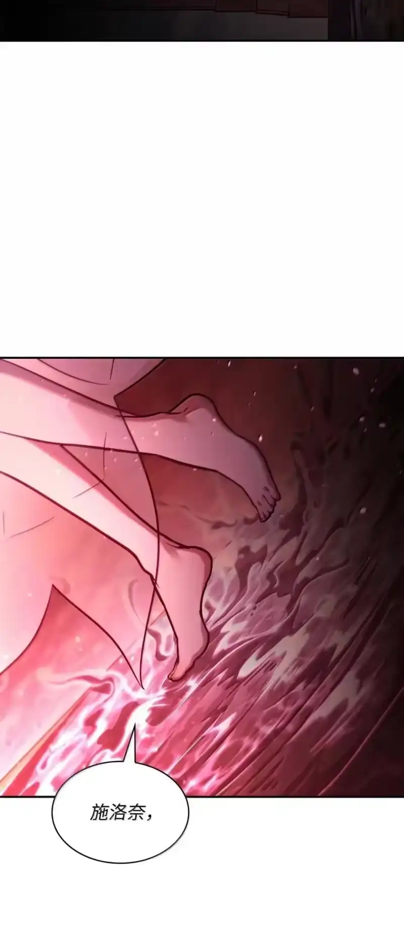 无限魔法师_h 91 超光速 第5页