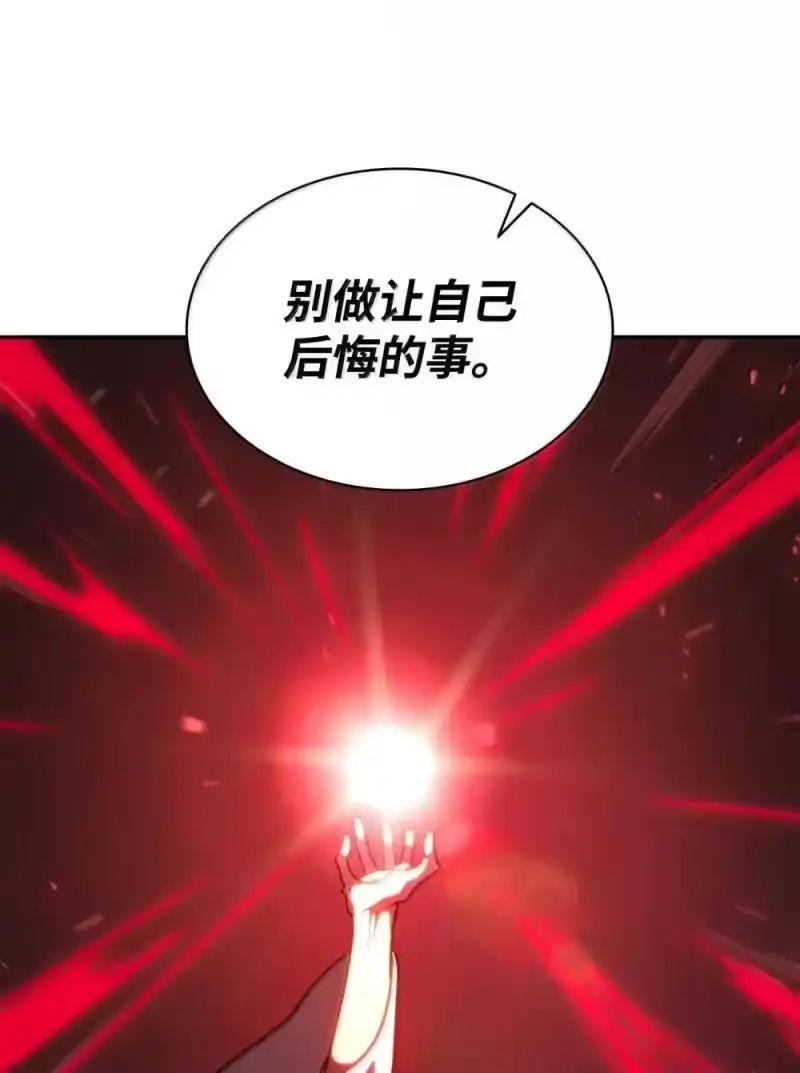 无限魔法师_h 91 超光速 第6页