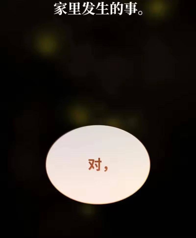 无限魔法师_h 91 超光速 第62页