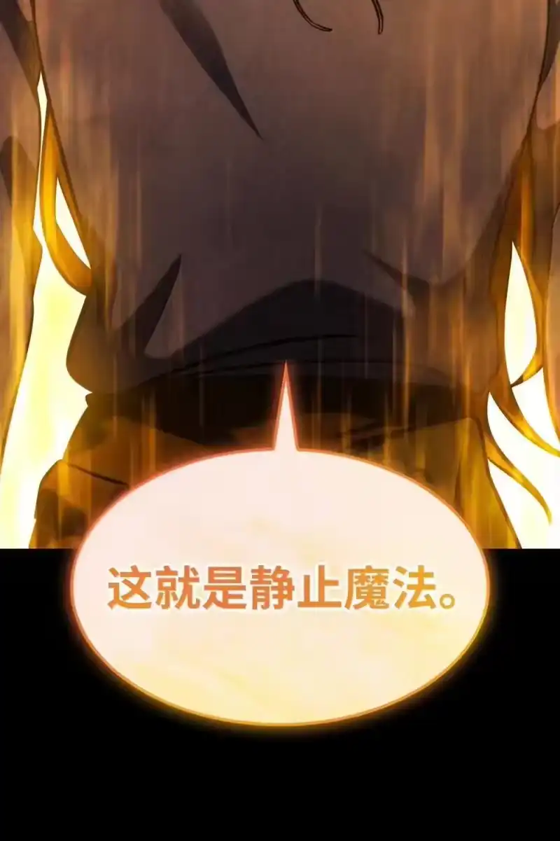 无限魔法师_h 91 超光速 第64页