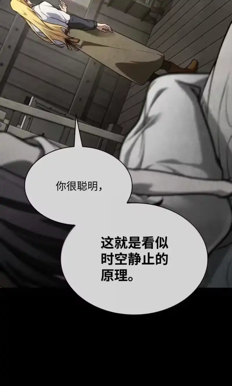 无限魔法师_h 91 超光速 第68页