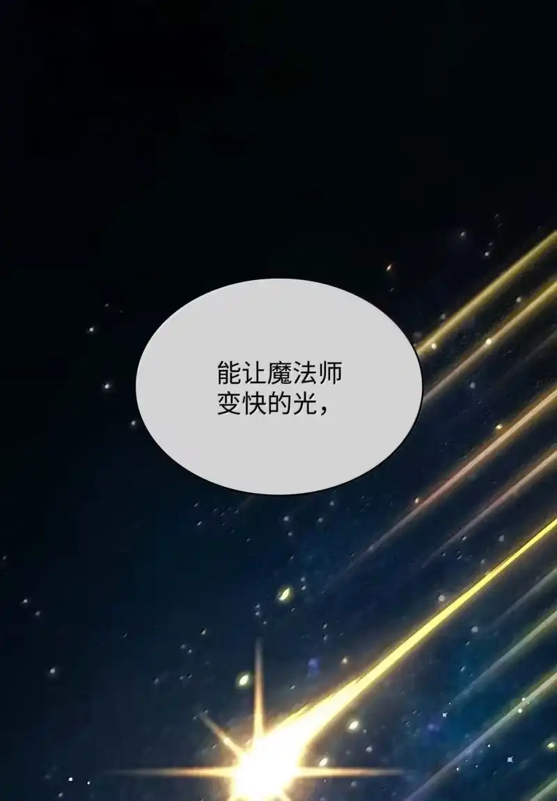 无限魔法师_h 91 超光速 第70页