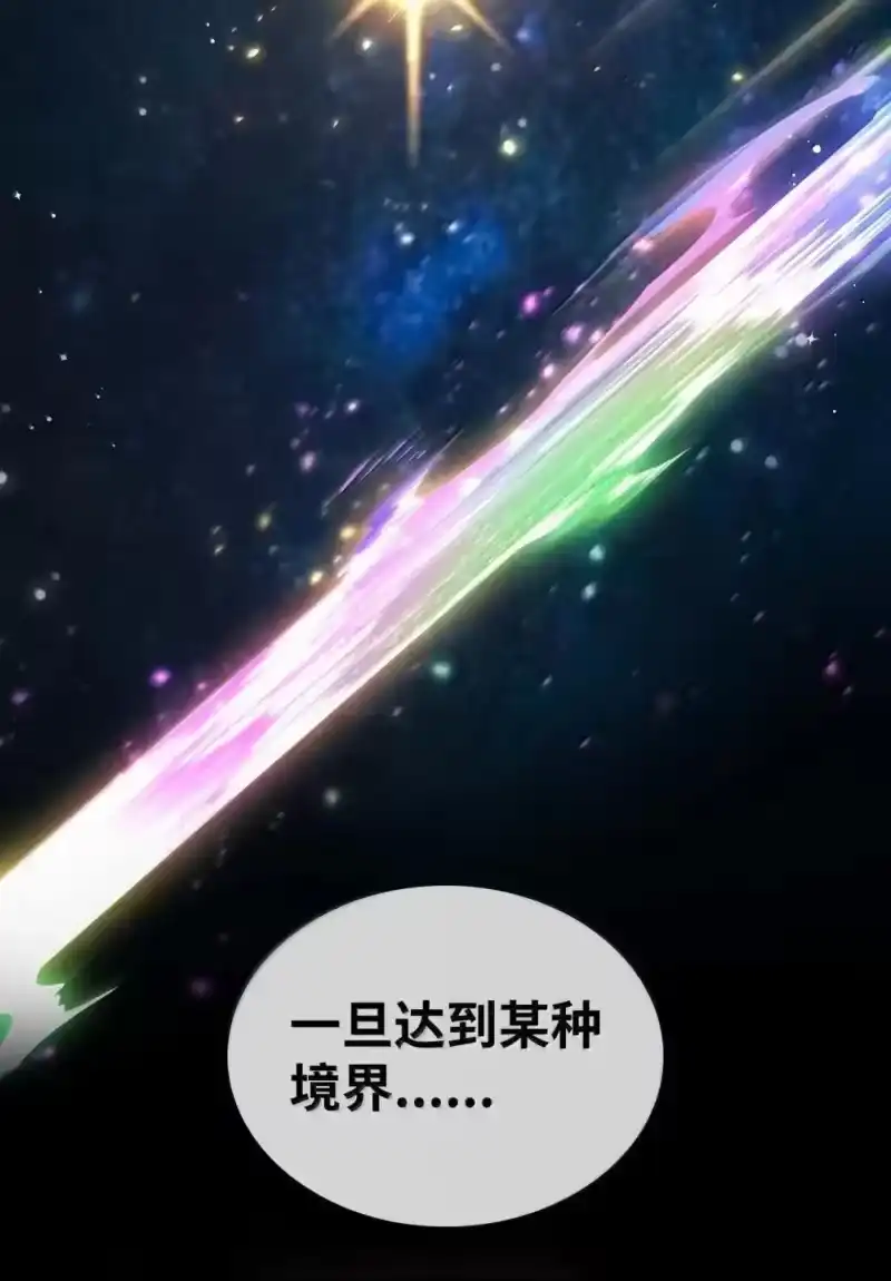 无限魔法师_h 91 超光速 第71页