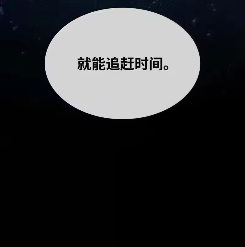无限魔法师_h 91 超光速 第75页