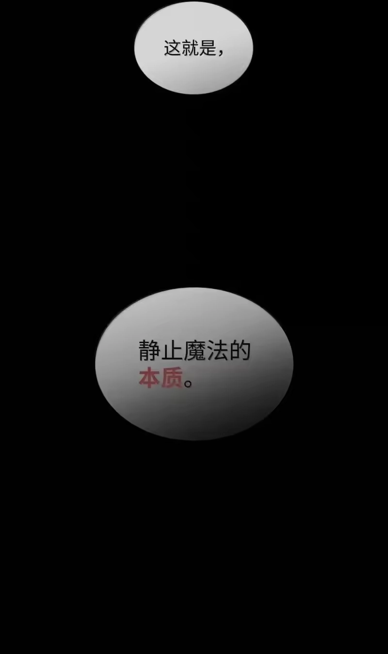 无限魔法师_h 91 超光速 第76页
