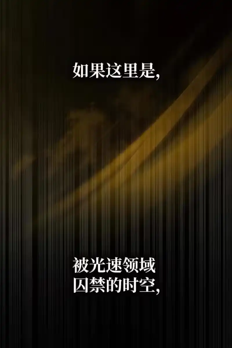 无限魔法师_h 91 超光速 第78页