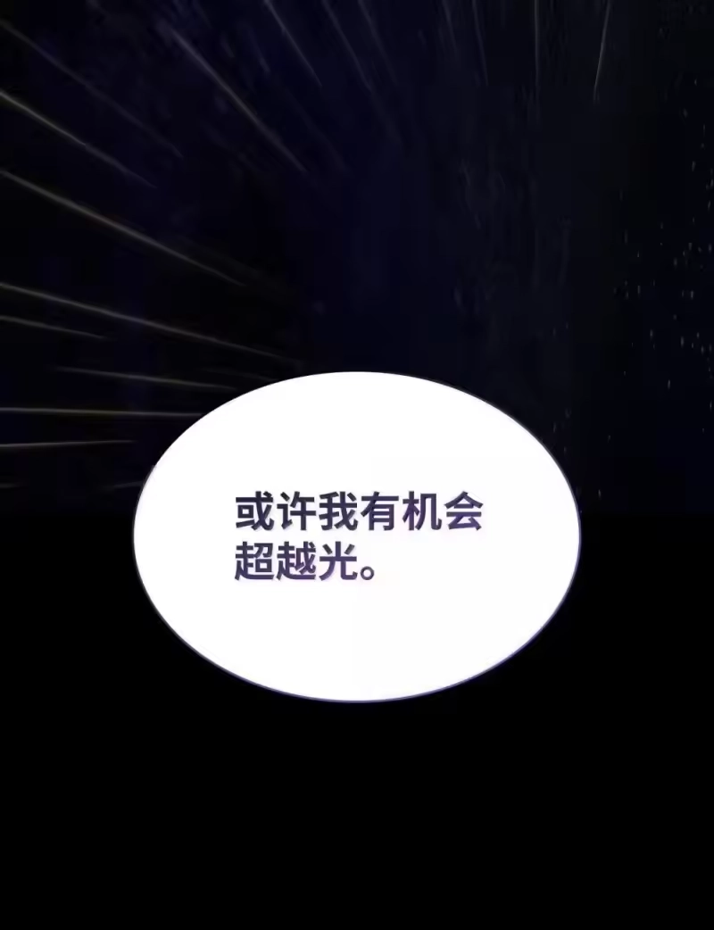 无限魔法师_h 91 超光速 第89页