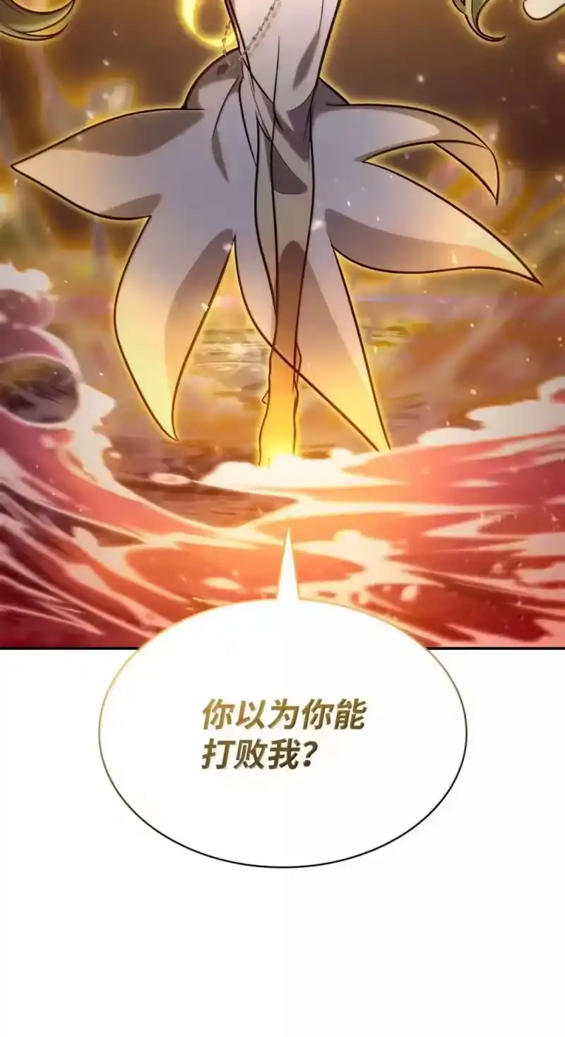 无限魔法师_h 91 超光速 第9页