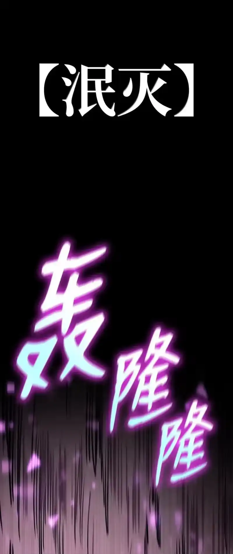 无限魔法师_h 91 超光速 第91页