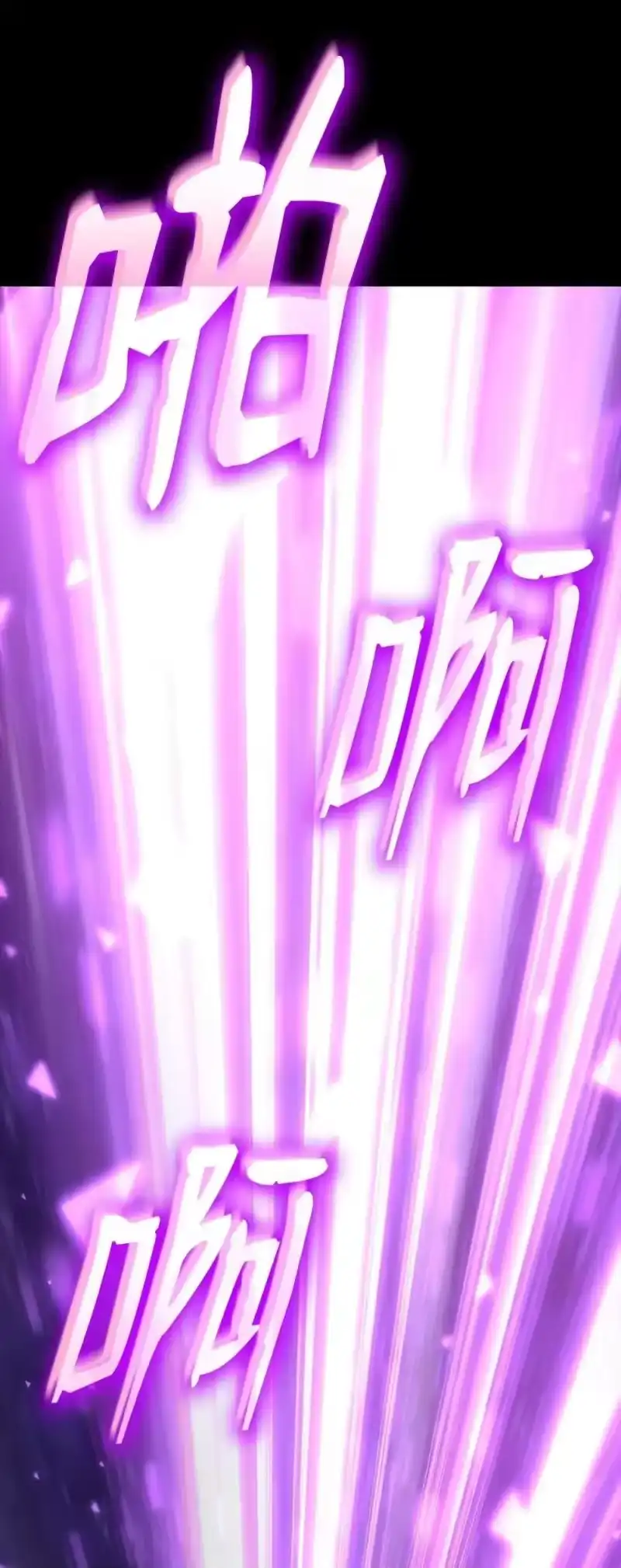 无限魔法师_h 91 超光速 第94页