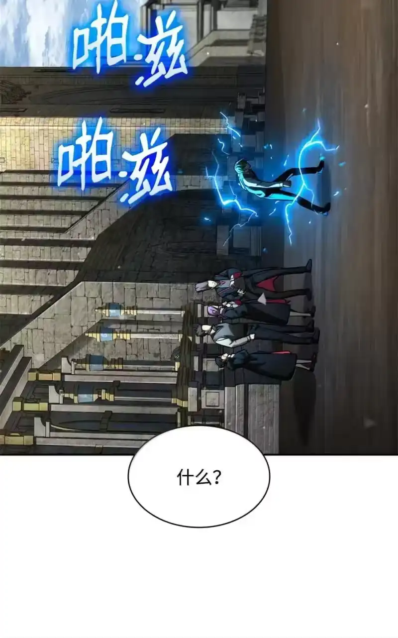 无限魔法师_h 92 起死回生之法 第10页