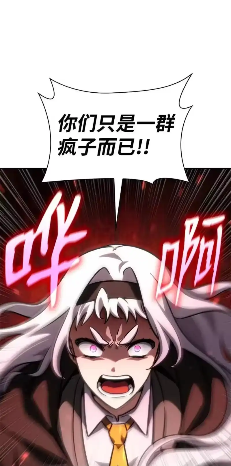 无限魔法师_h 92 起死回生之法 第100页