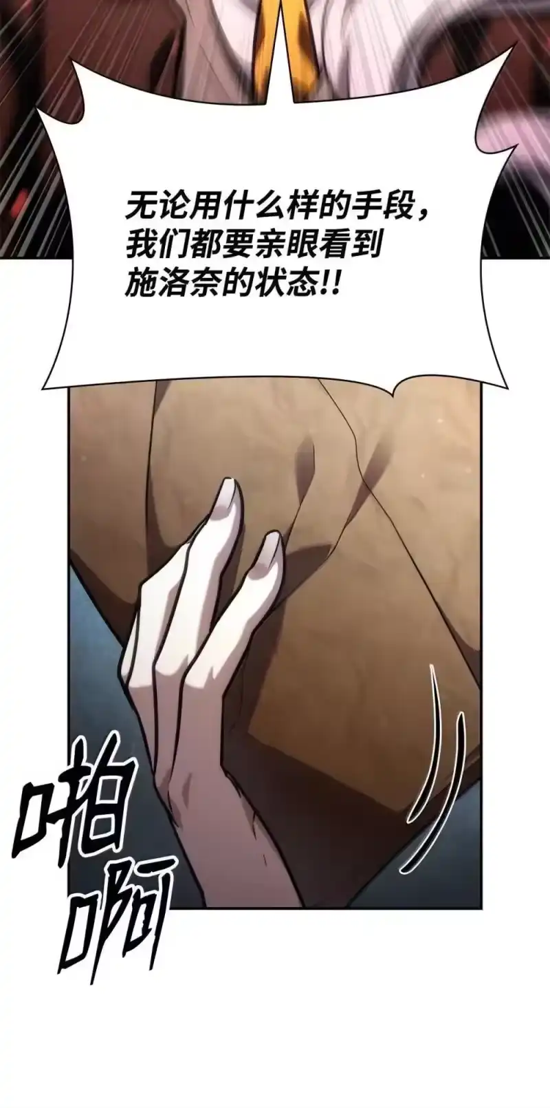 无限魔法师_h 92 起死回生之法 第101页