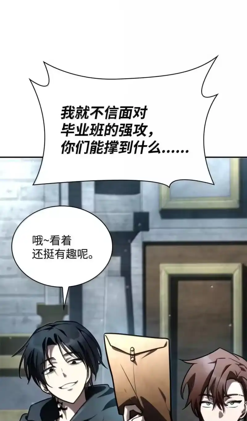 无限魔法师_h 92 起死回生之法 第102页
