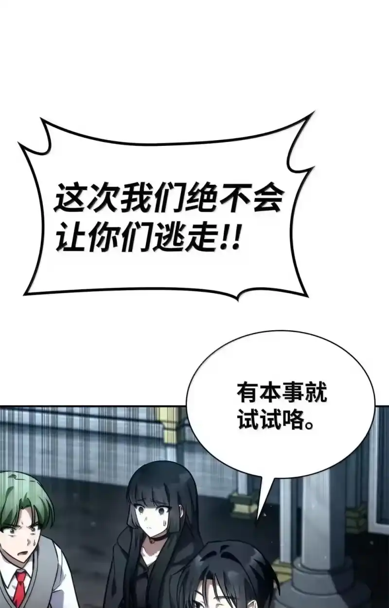 无限魔法师_h 92 起死回生之法 第107页