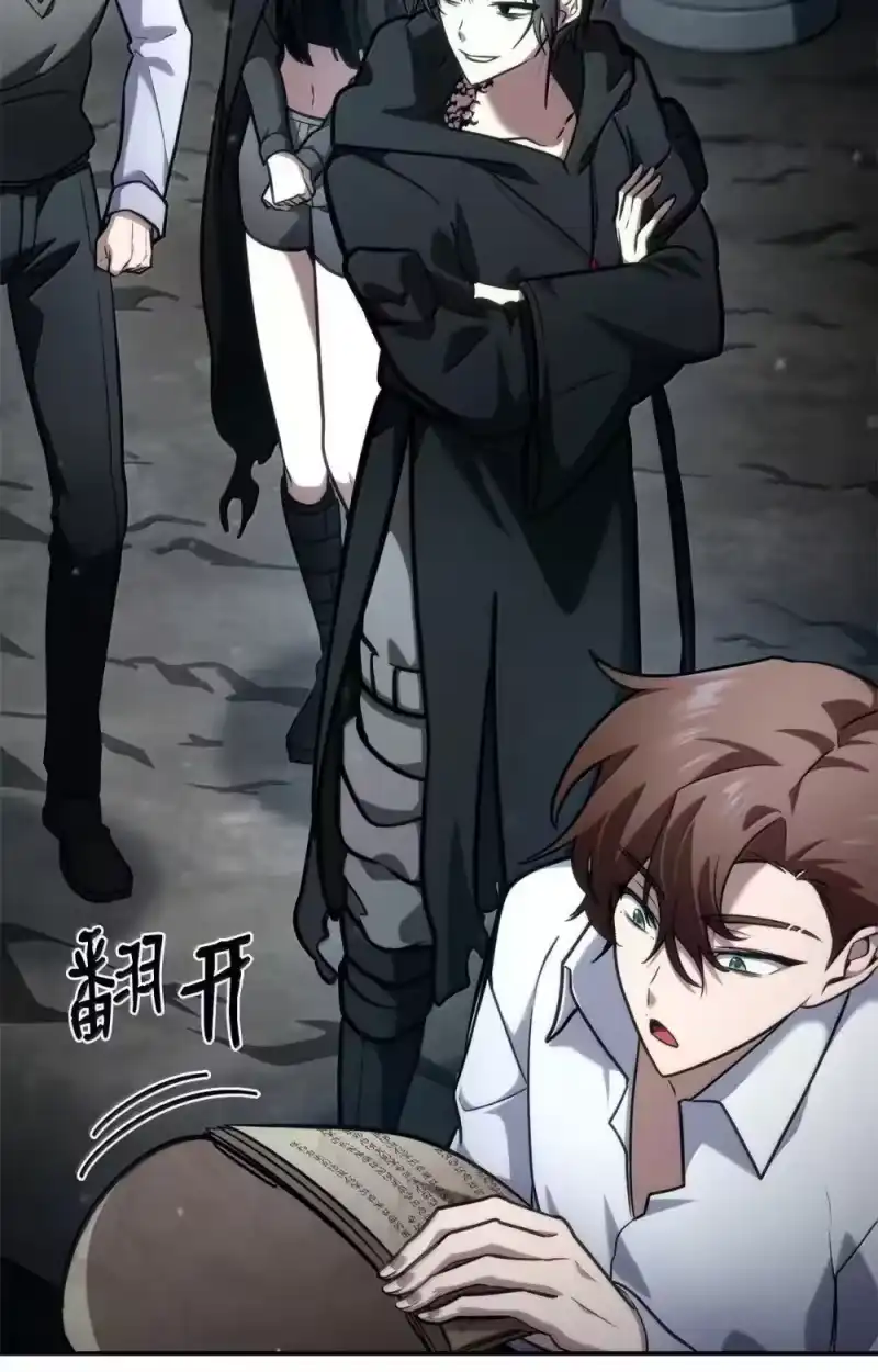 无限魔法师_h 92 起死回生之法 第108页
