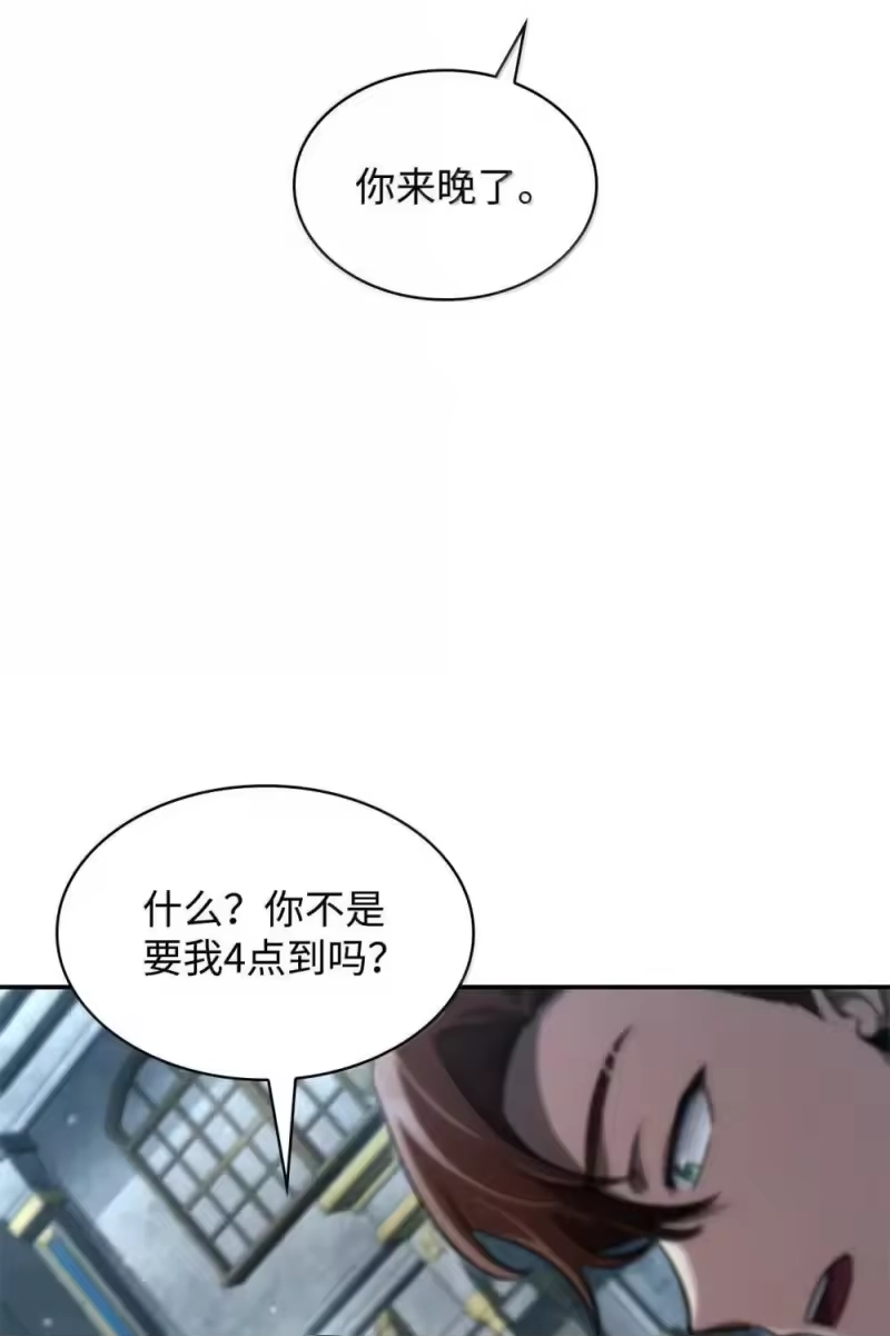 无限魔法师_h 92 起死回生之法 第109页