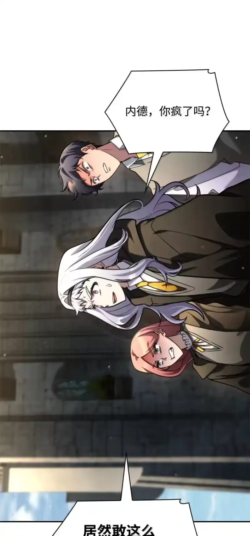 无限魔法师_h 92 起死回生之法 第11页