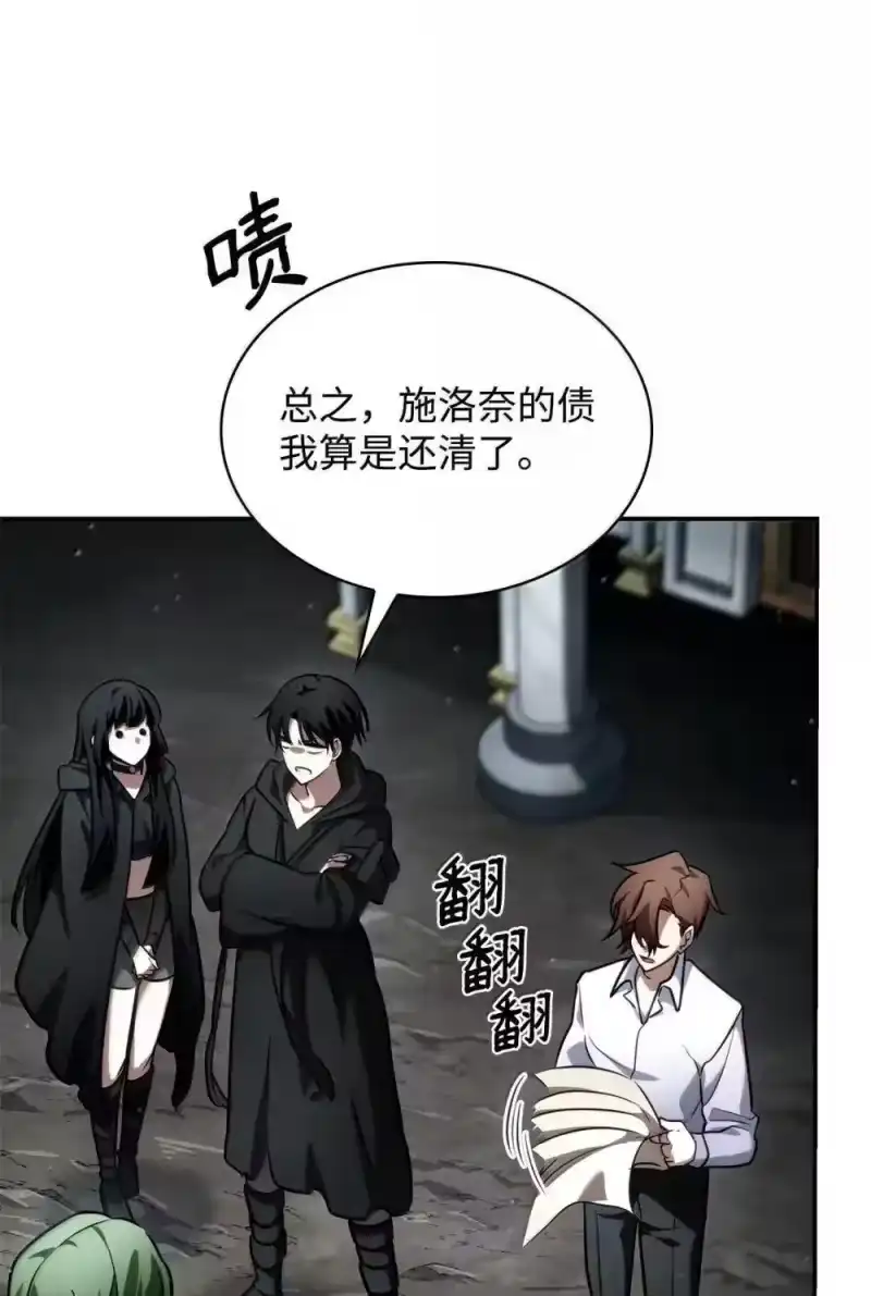 无限魔法师_h 92 起死回生之法 第111页