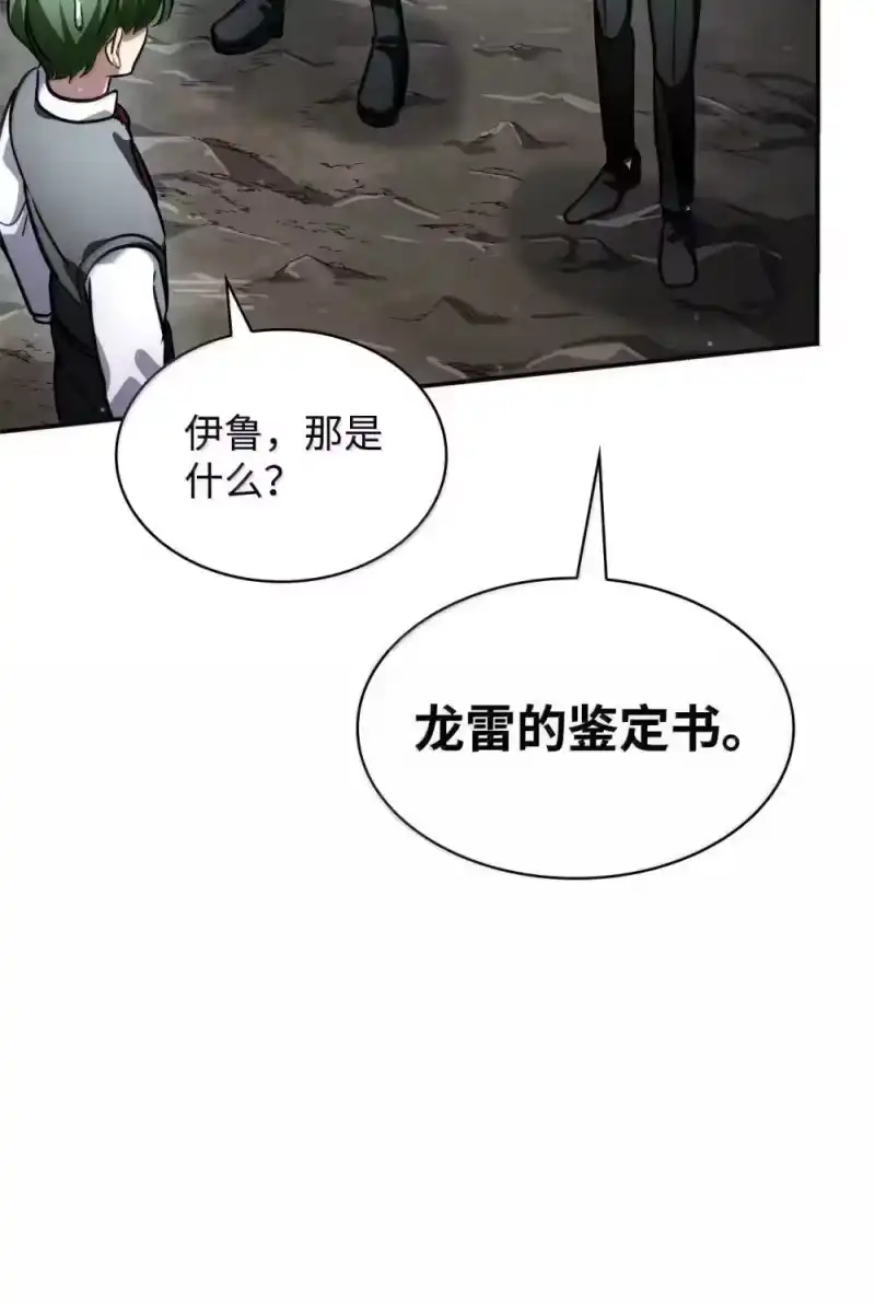 无限魔法师_h 92 起死回生之法 第112页