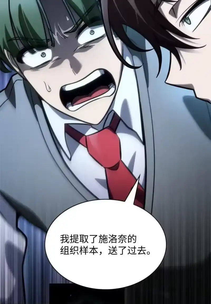 无限魔法师_h 92 起死回生之法 第114页