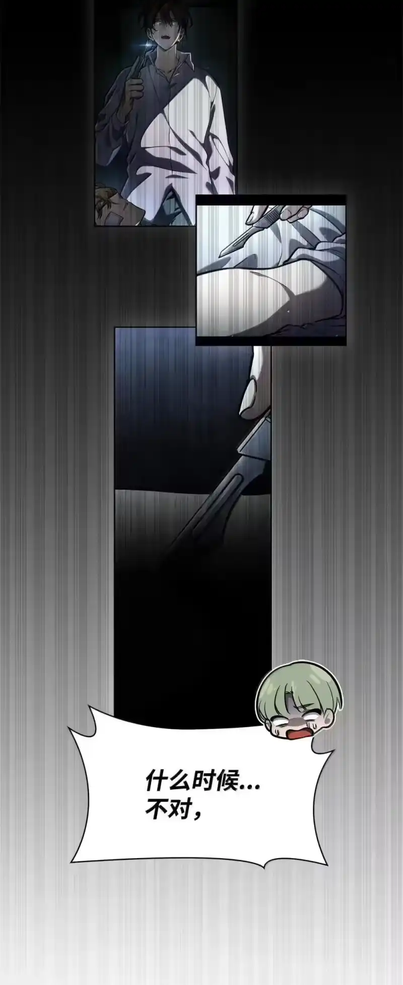无限魔法师_h 92 起死回生之法 第115页