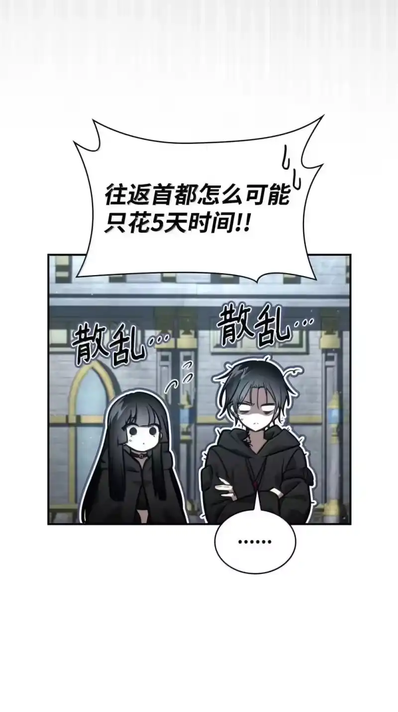 无限魔法师_h 92 起死回生之法 第116页