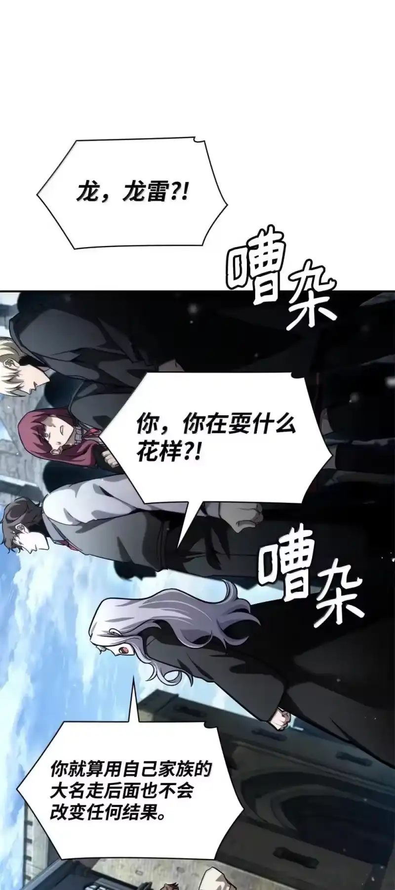 无限魔法师_h 92 起死回生之法 第117页