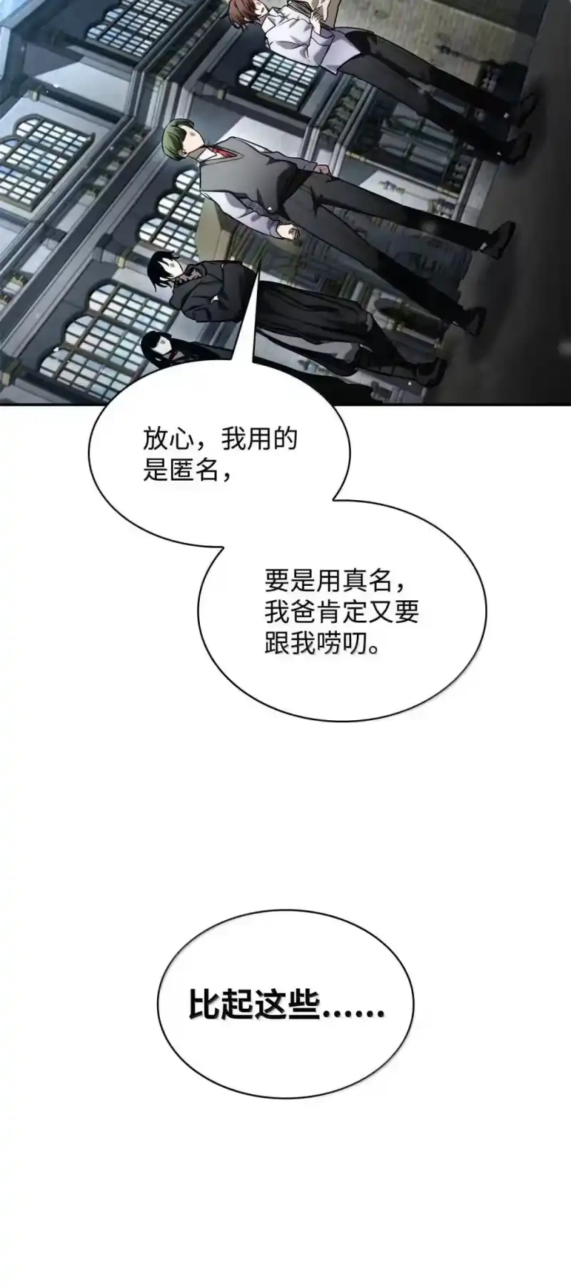 无限魔法师_h 92 起死回生之法 第118页