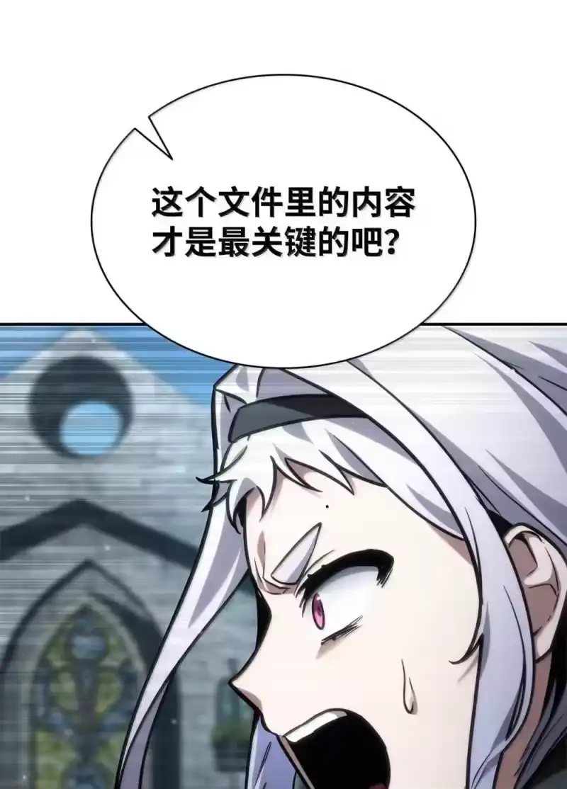 无限魔法师_h 92 起死回生之法 第119页