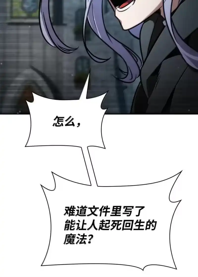 无限魔法师_h 92 起死回生之法 第120页