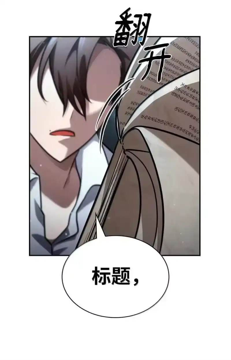 无限魔法师_h 92 起死回生之法 第121页