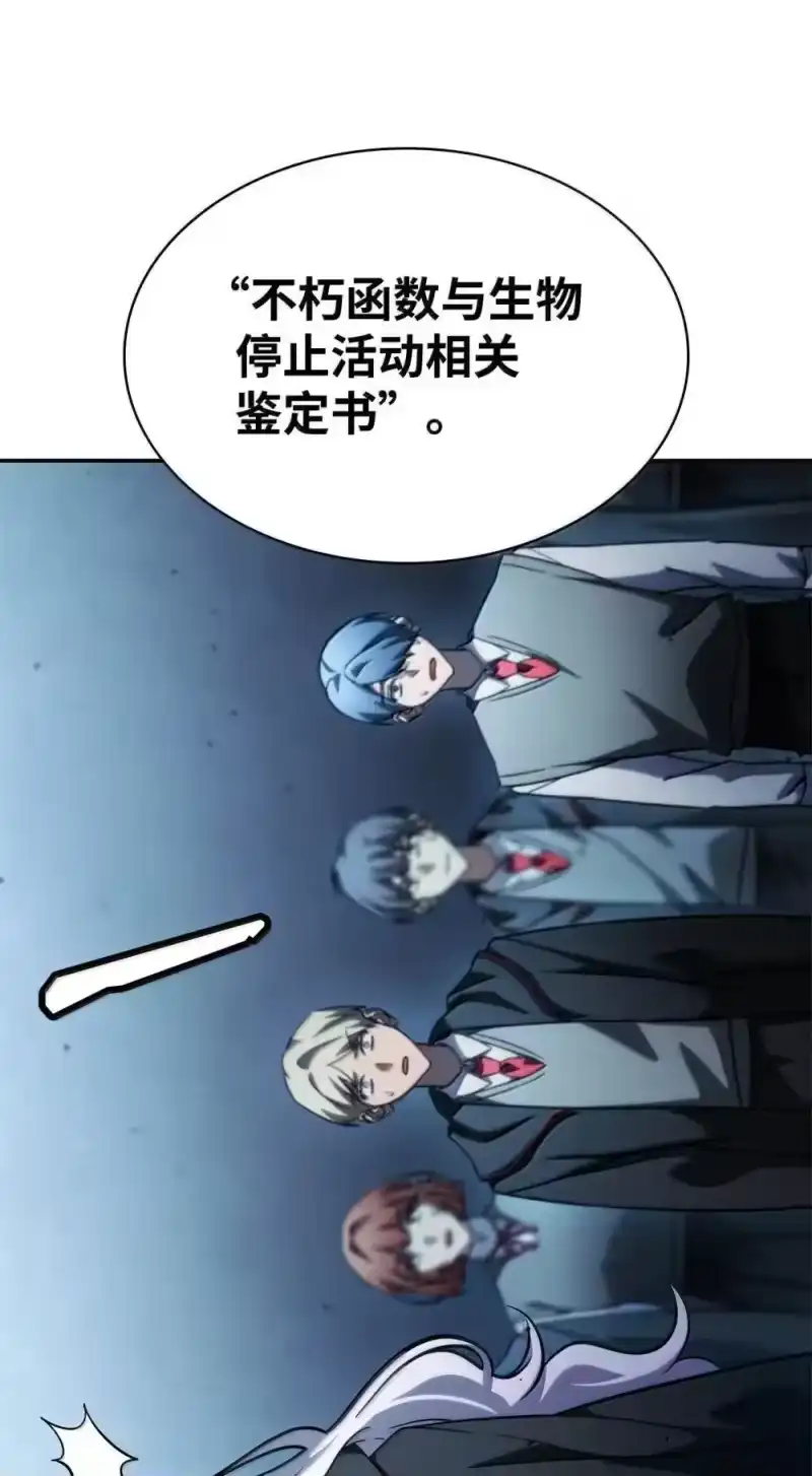 无限魔法师_h 92 起死回生之法 第122页