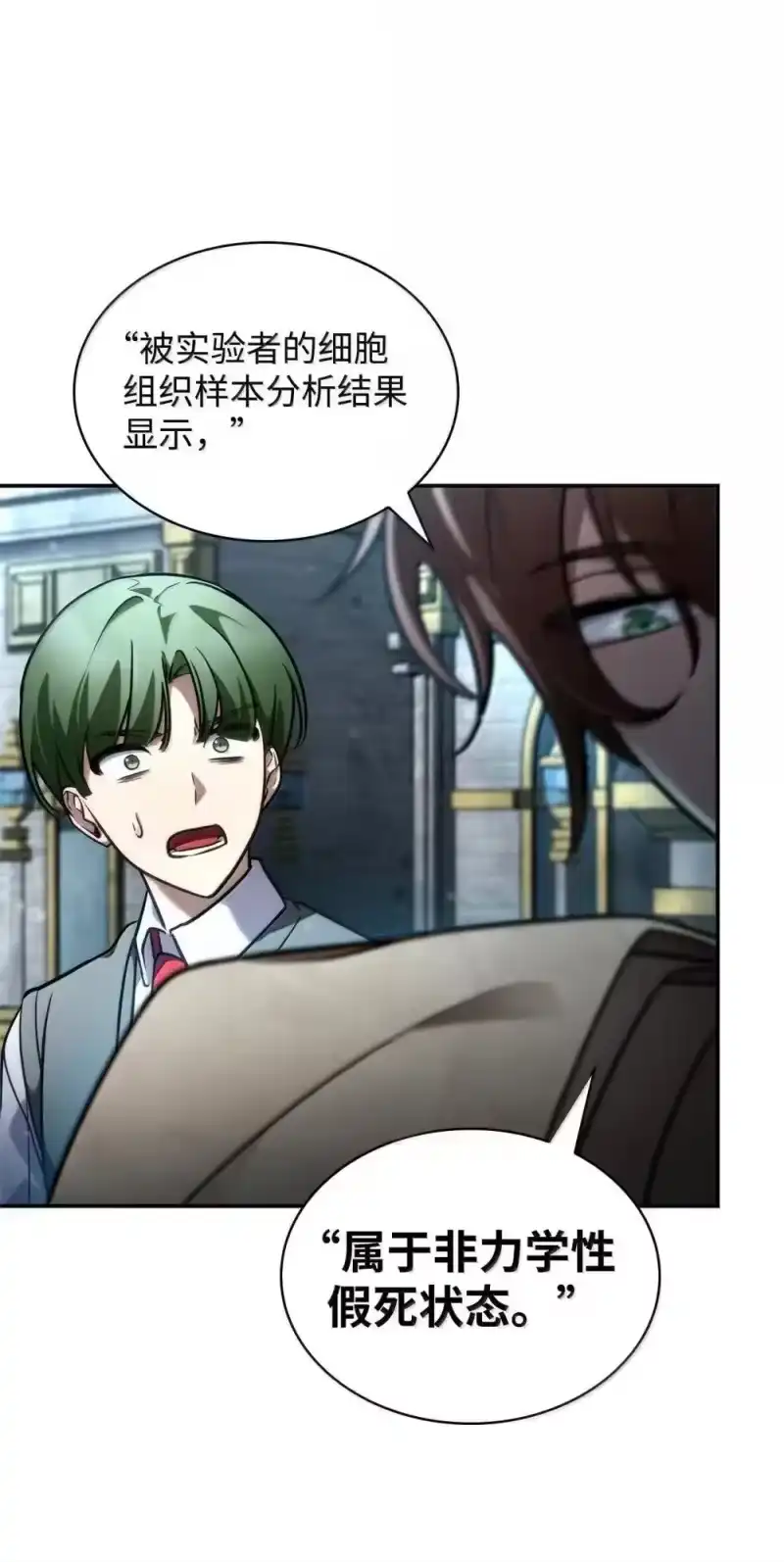 无限魔法师_h 92 起死回生之法 第124页