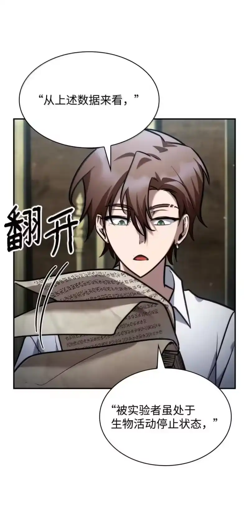 无限魔法师_h 92 起死回生之法 第126页