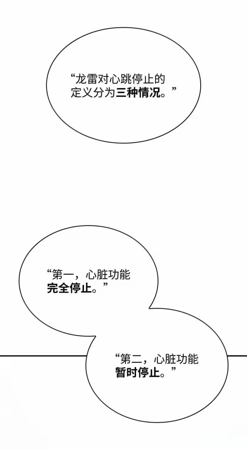 无限魔法师_h 92 起死回生之法 第128页