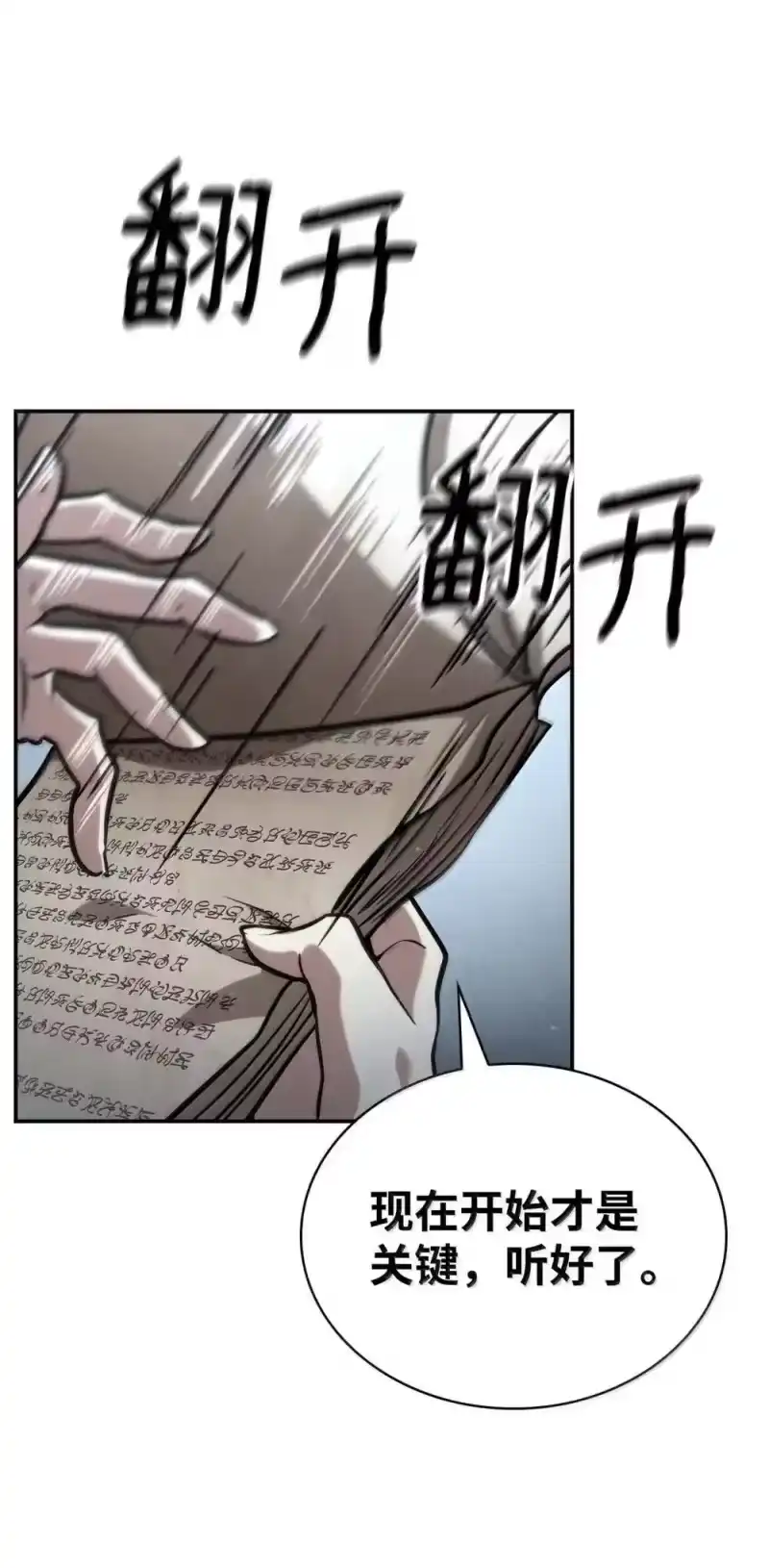 无限魔法师_h 92 起死回生之法 第131页