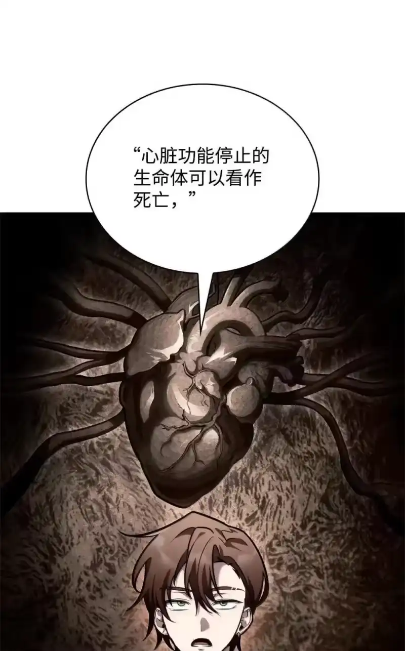 无限魔法师_h 92 起死回生之法 第132页