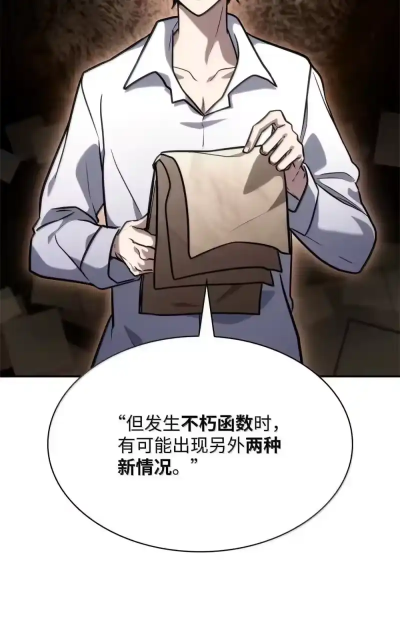无限魔法师_h 92 起死回生之法 第133页