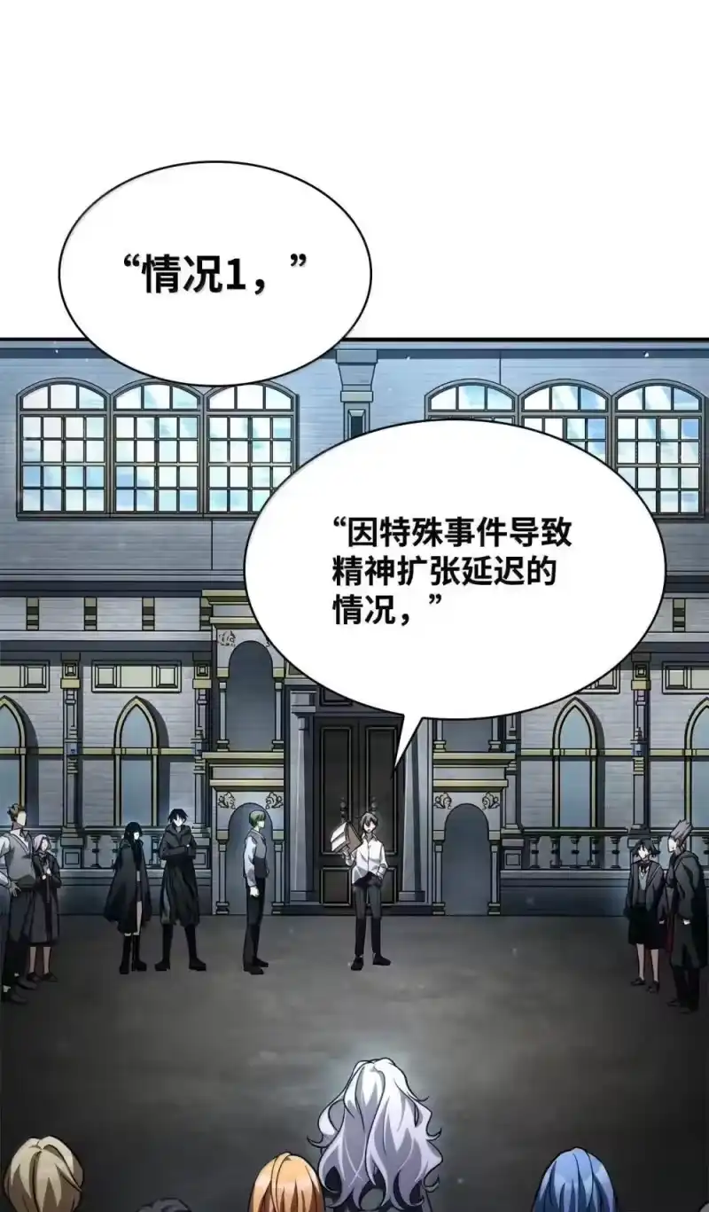 无限魔法师_h 92 起死回生之法 第134页