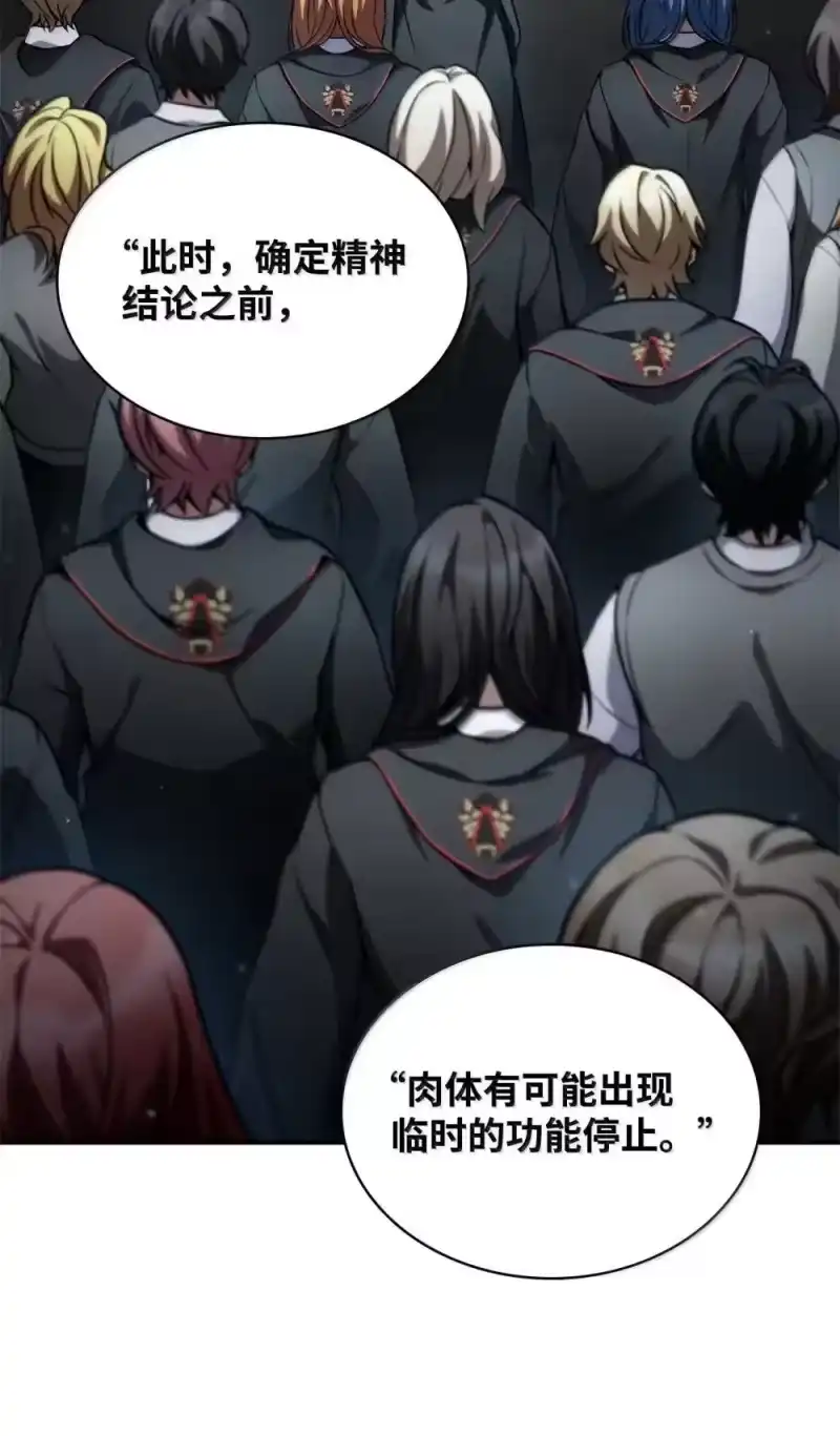 无限魔法师_h 92 起死回生之法 第135页