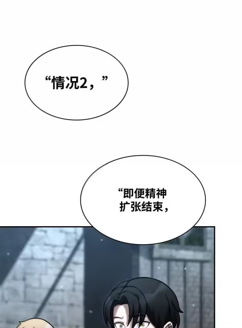 无限魔法师_h 92 起死回生之法 第136页