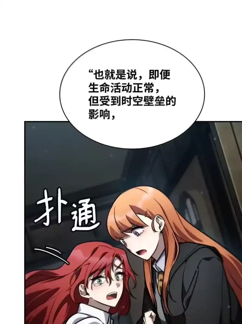无限魔法师_h 92 起死回生之法 第138页