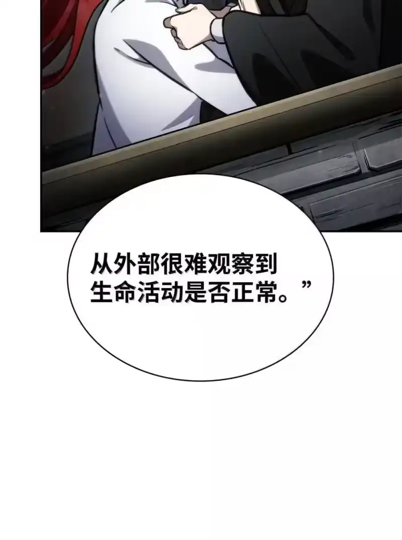 无限魔法师_h 92 起死回生之法 第139页
