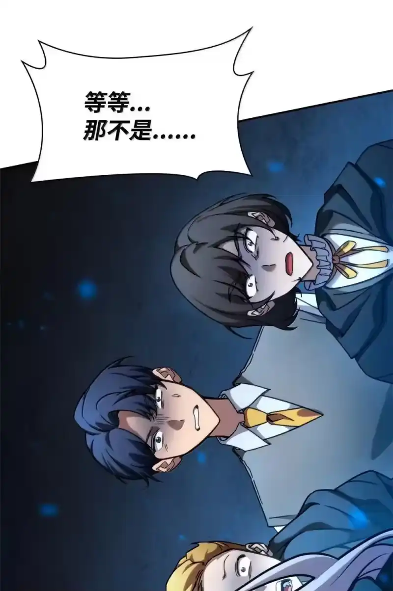 无限魔法师_h 92 起死回生之法 第14页
