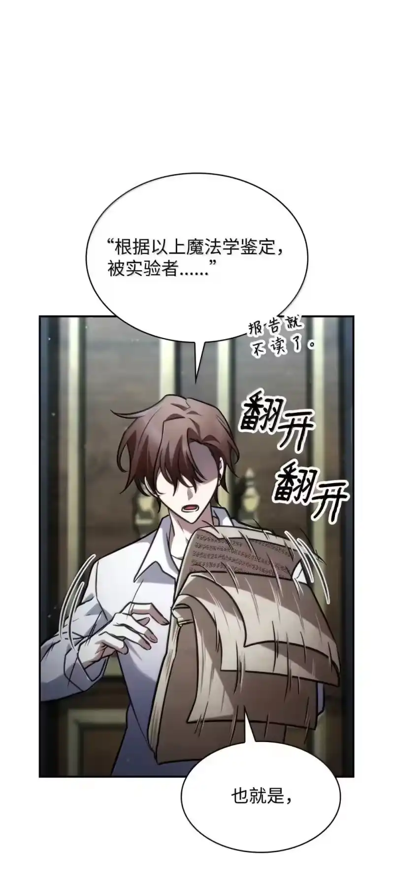 无限魔法师_h 92 起死回生之法 第140页