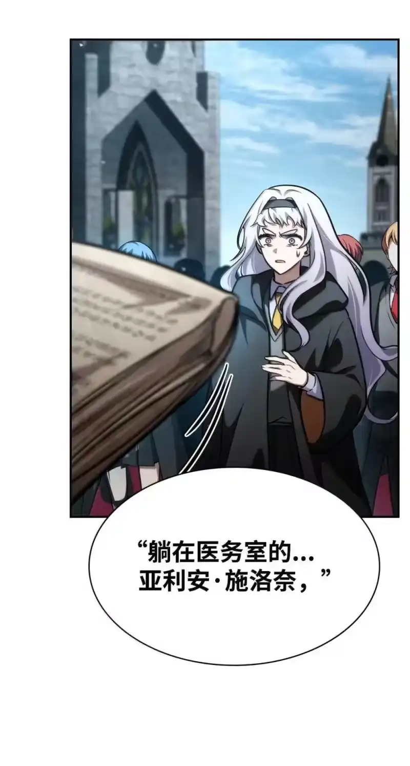 无限魔法师_h 92 起死回生之法 第141页