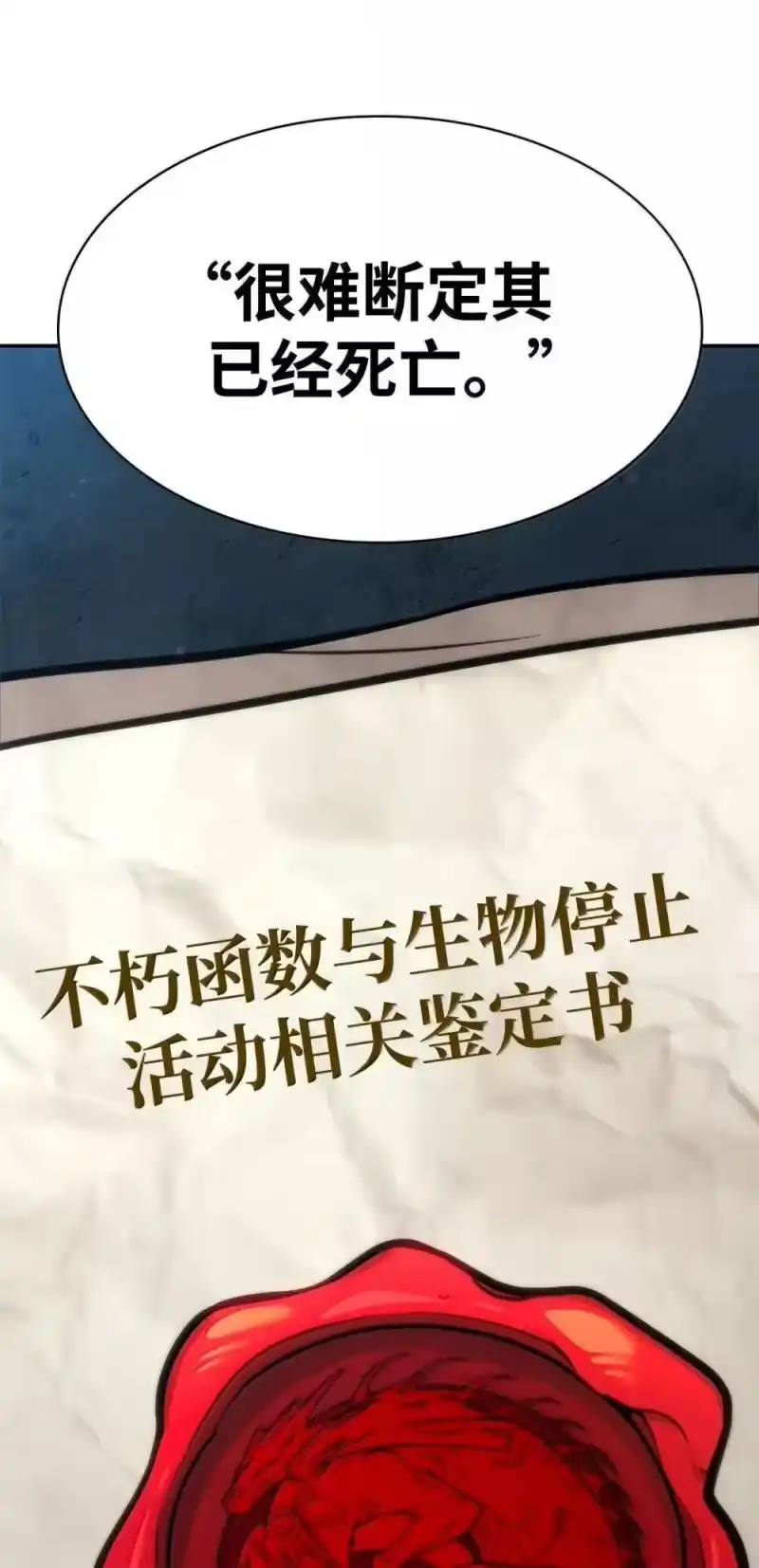无限魔法师_h 92 起死回生之法 第143页
