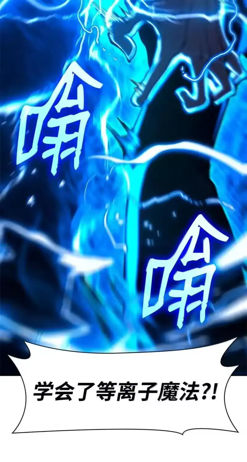 无限魔法师_h 92 起死回生之法 第17页